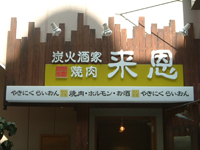 施工事例２